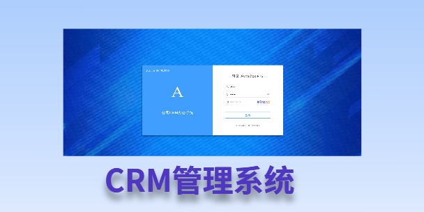 双鸭山客户流失率高达52%？一套好用的CRM系统，如何让中小企业的业绩翻倍增长！